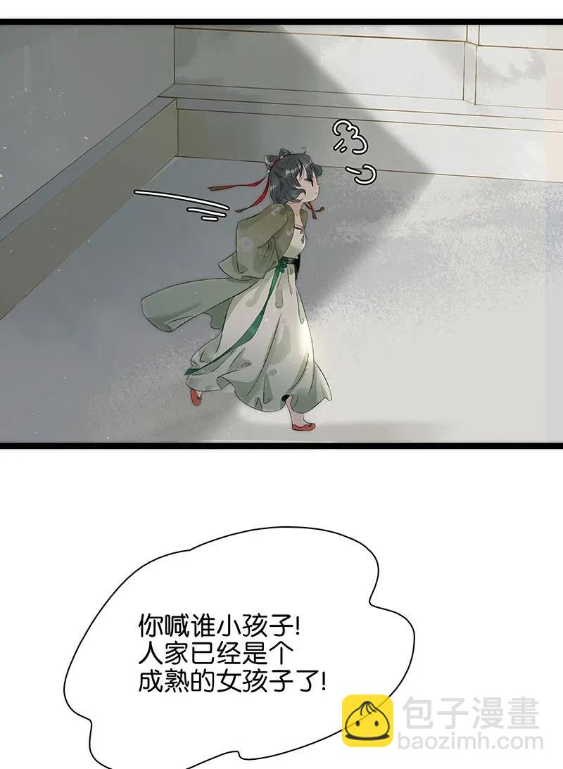 118 我是来跟你抢男人的！-第129话