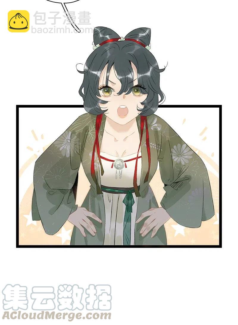 118 我是来跟你抢男人的！-第129话