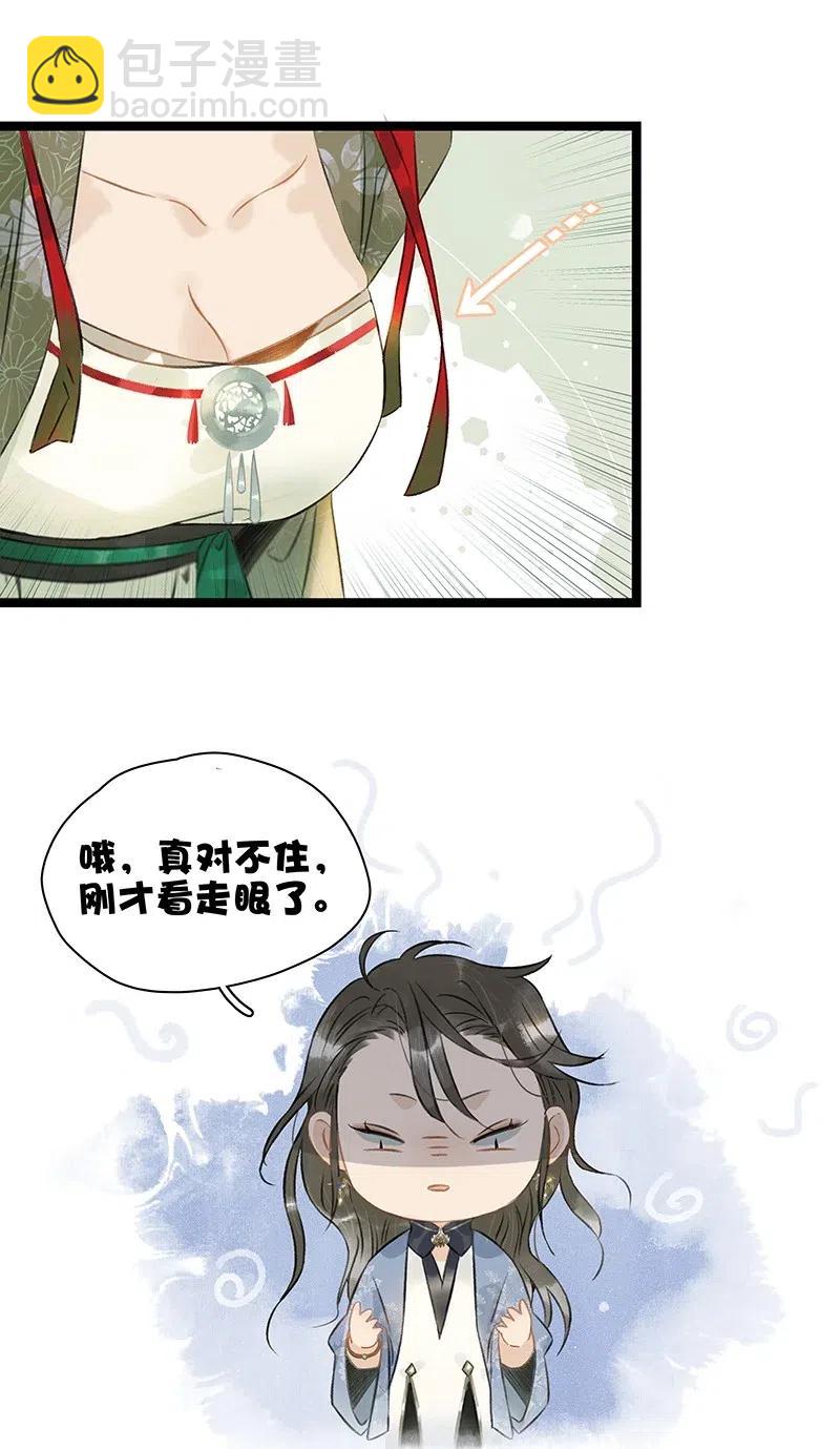 118 我是来跟你抢男人的！-第129话