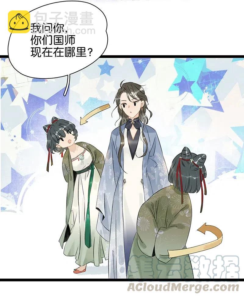 118 我是来跟你抢男人的！-第129话