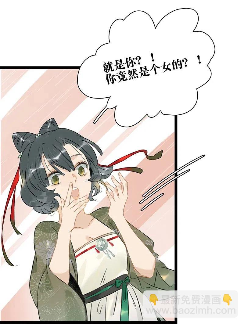 118 我是来跟你抢男人的！-第129话