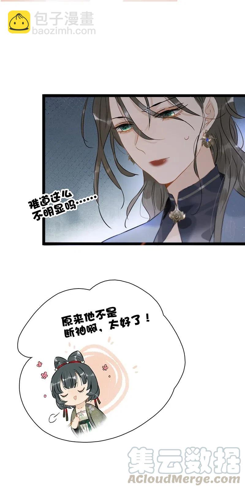 118 我是来跟你抢男人的！-第129话