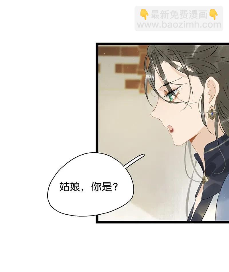 118 我是来跟你抢男人的！-第129话