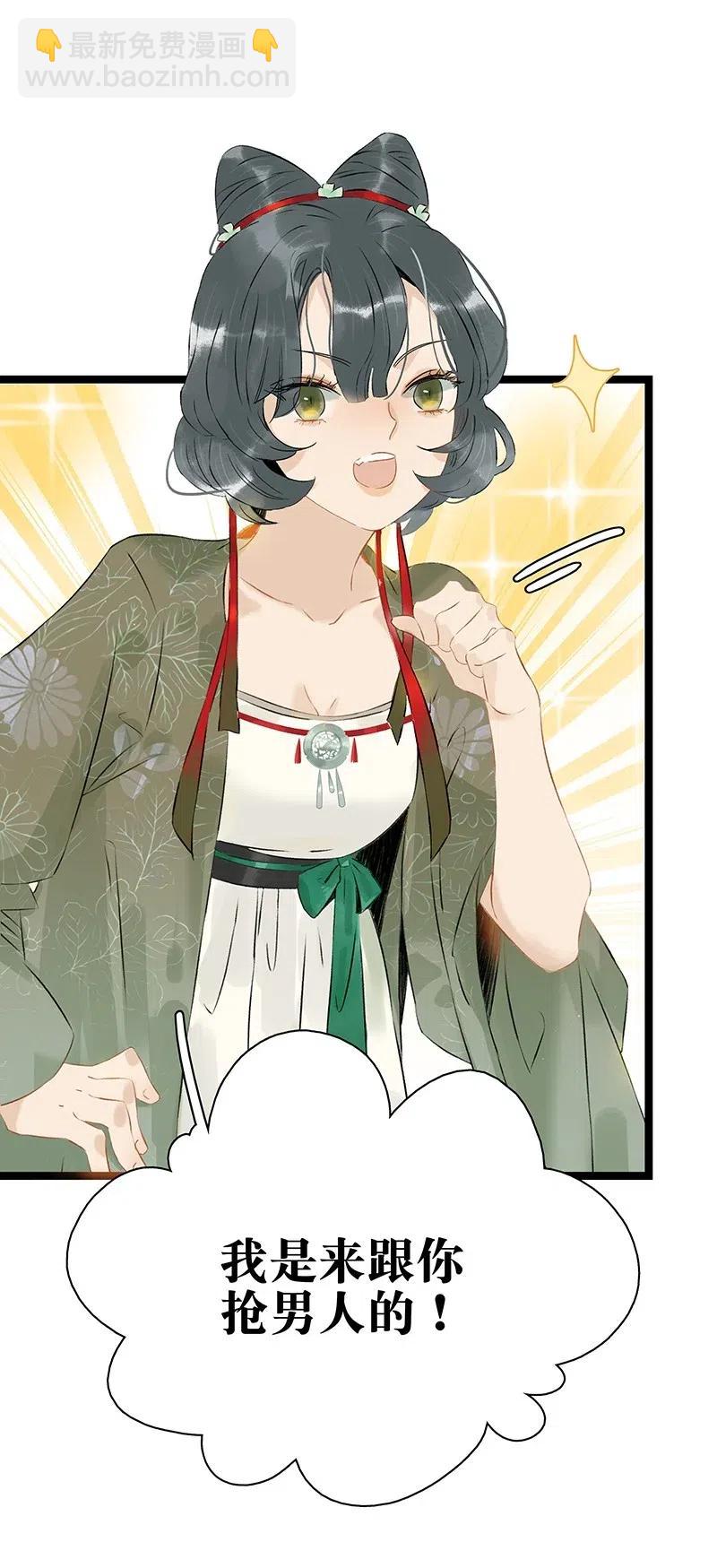 118 我是来跟你抢男人的！-第129话