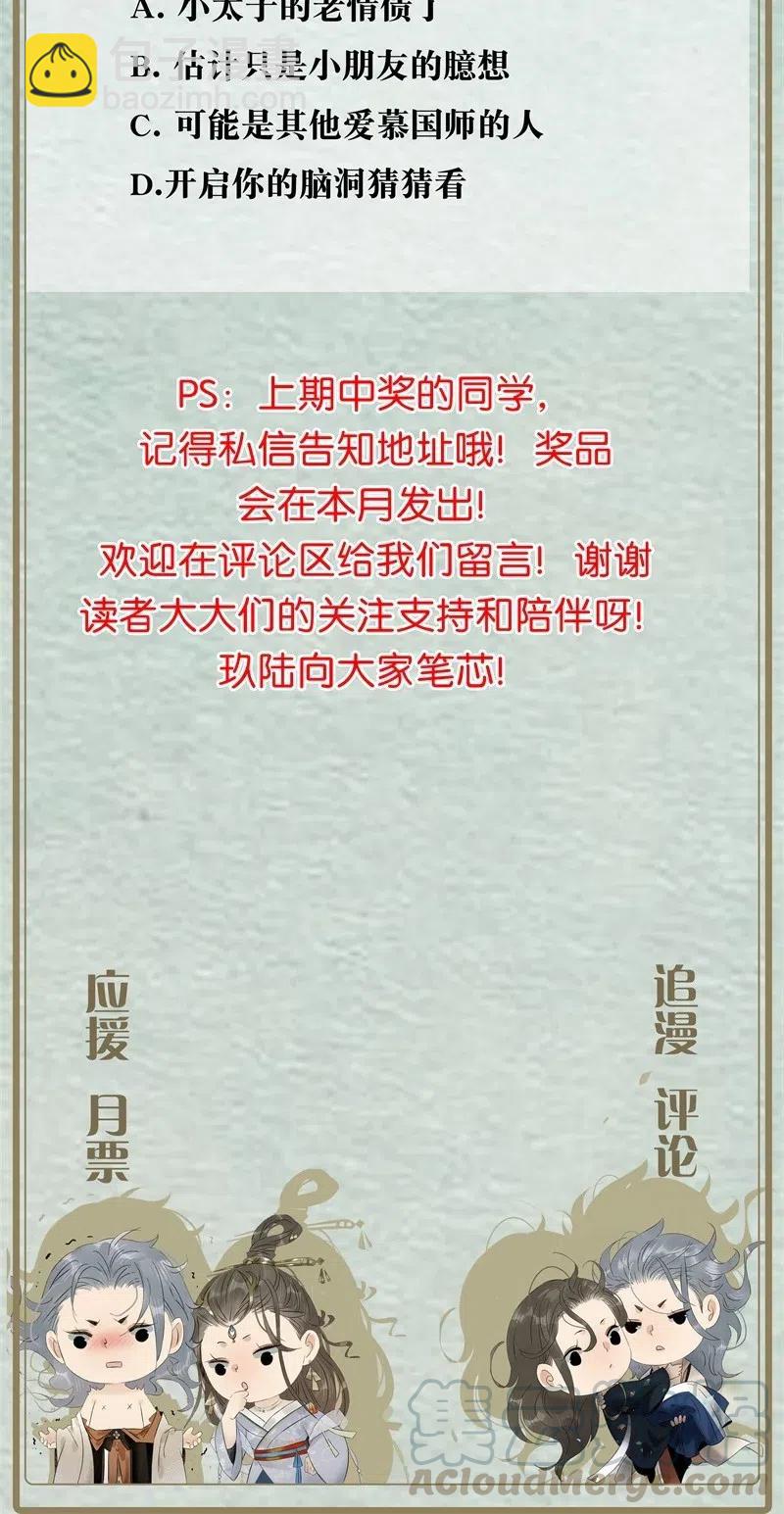 118 我是来跟你抢男人的！-第129话