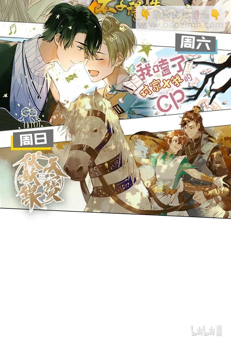 118 我是来跟你抢男人的！-第129话