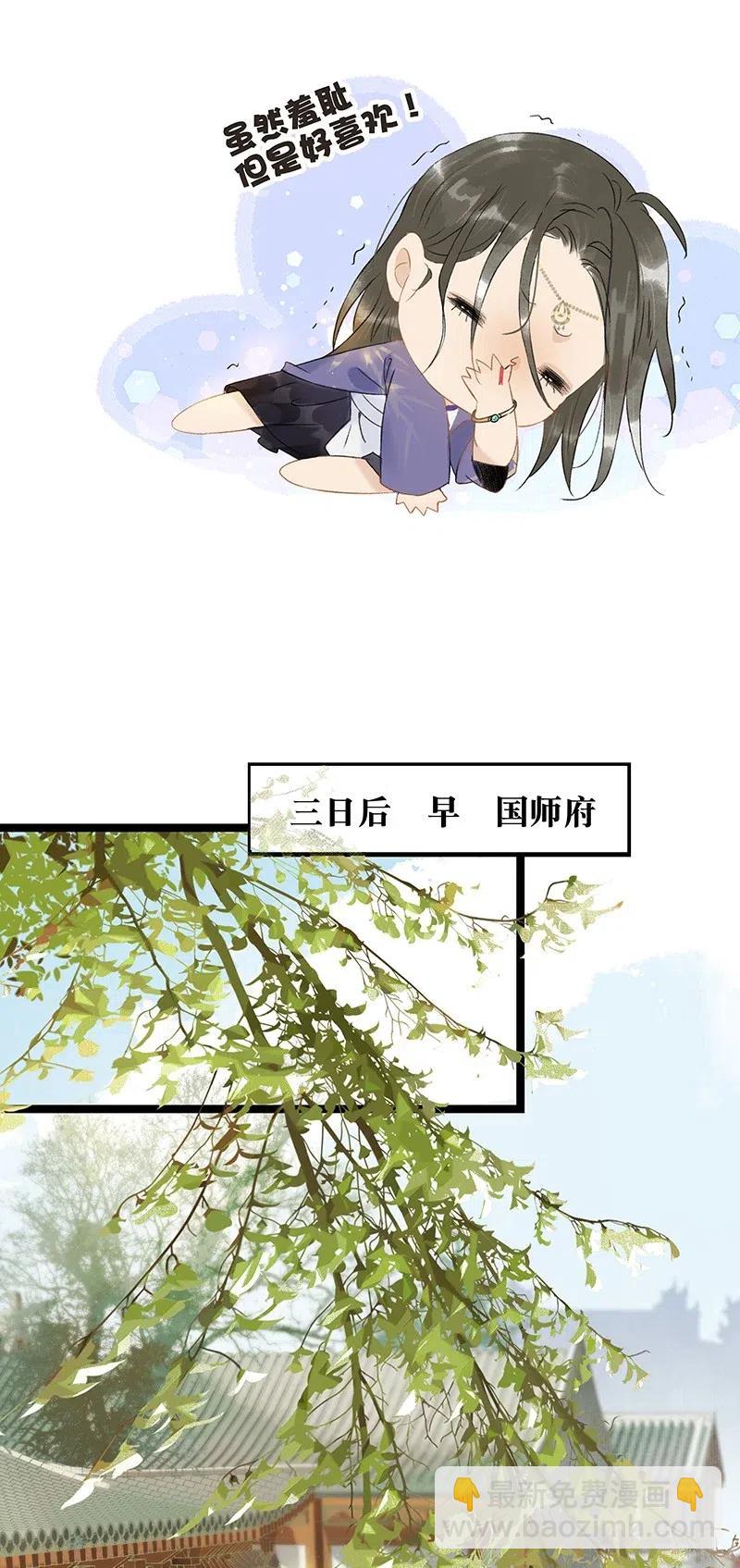 118 我是来跟你抢男人的！-第129话