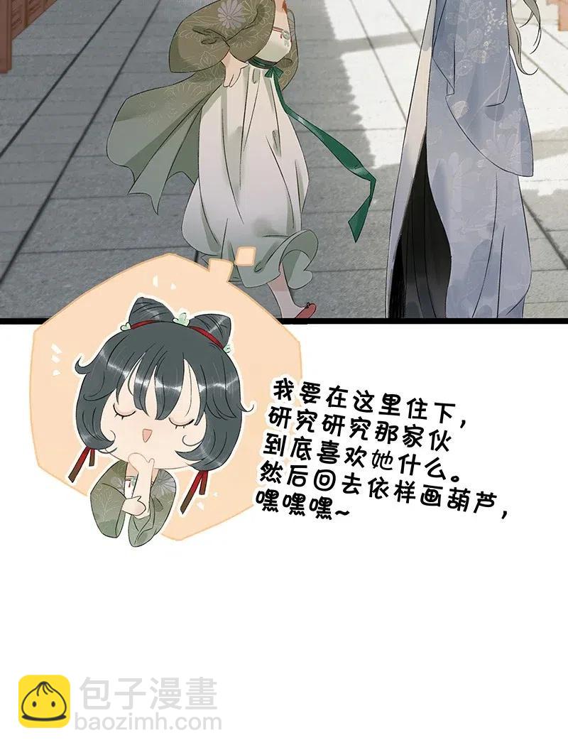 120 你是他的心上人啊！-第137话