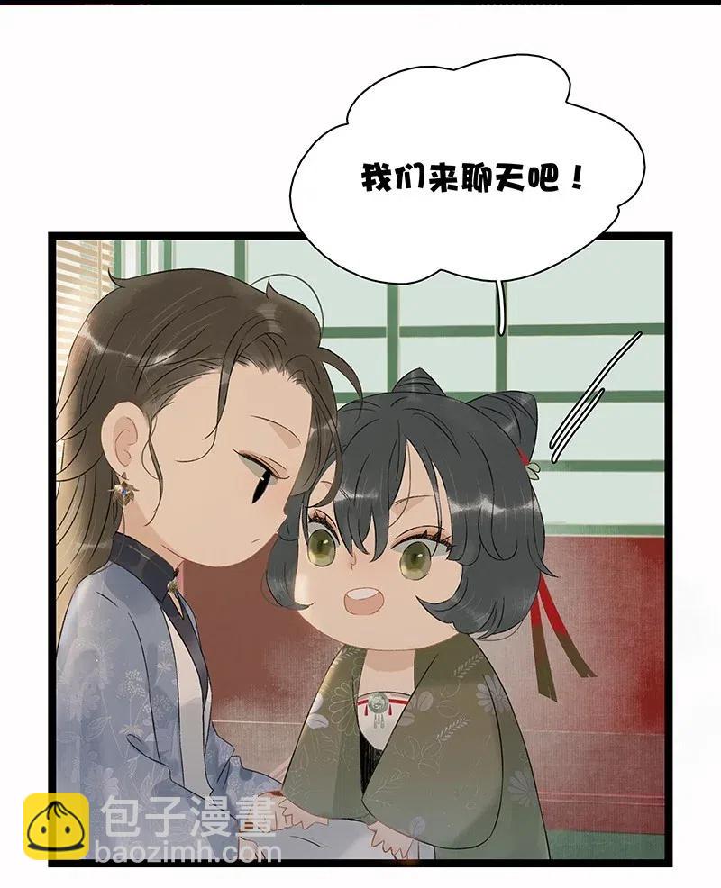 120 你是他的心上人啊！-第137话