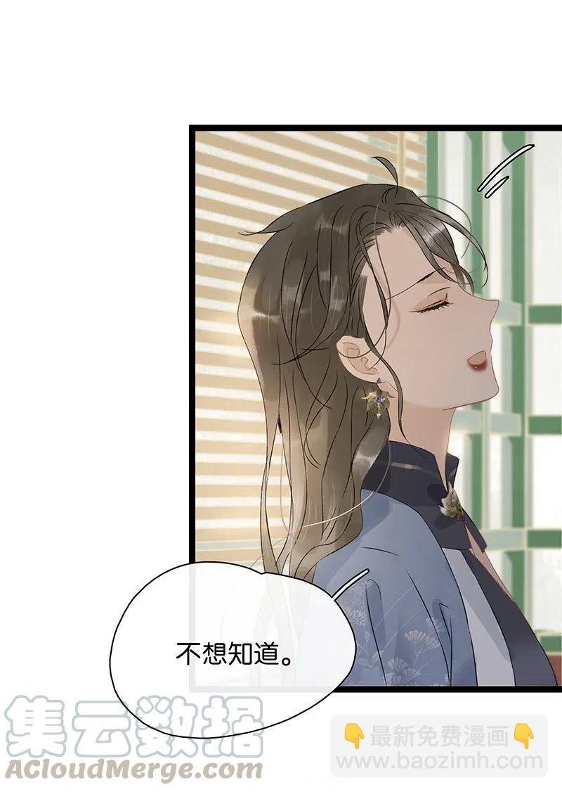 120 你是他的心上人啊！-第137话