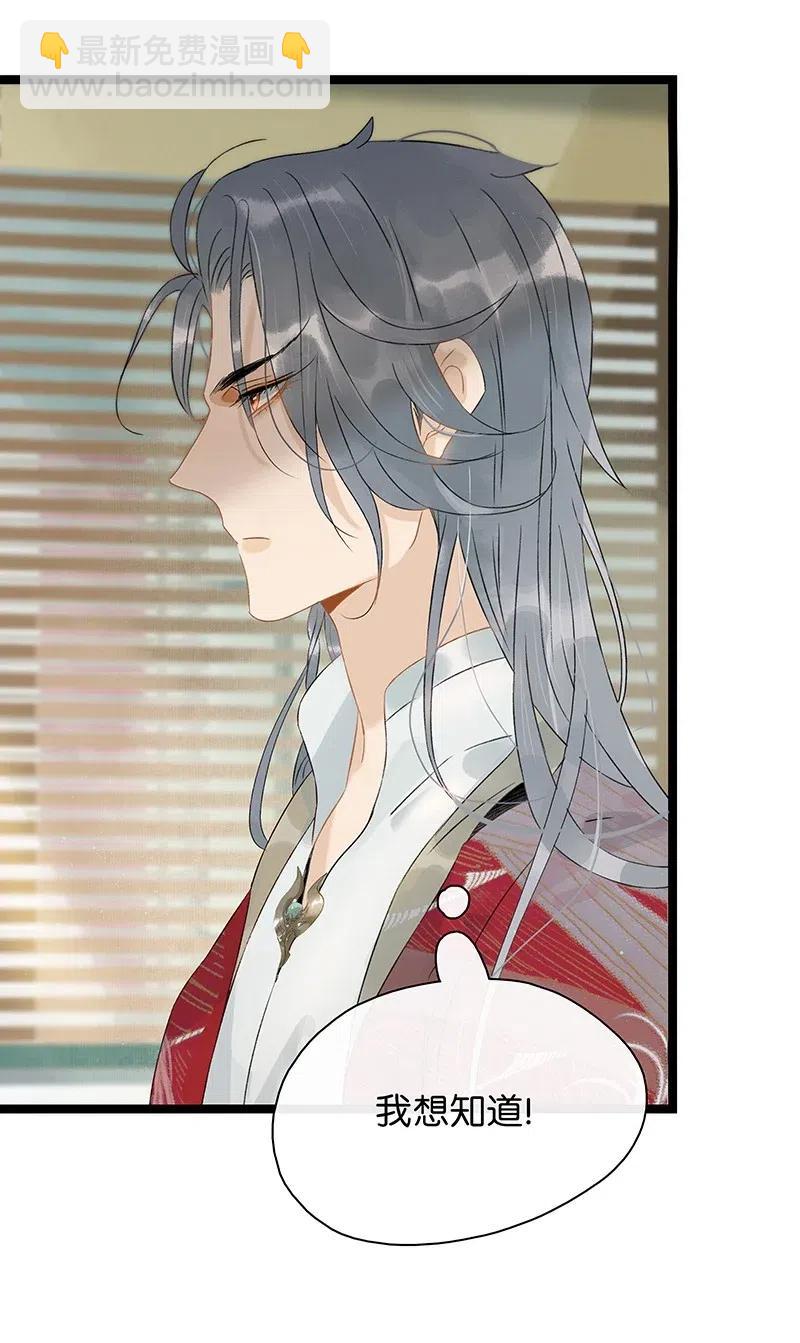 120 你是他的心上人啊！-第137话