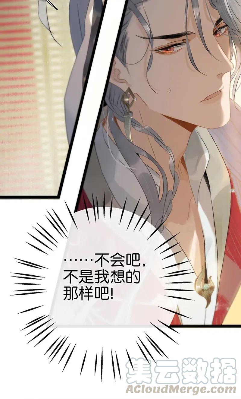 120 你是他的心上人啊！-第137话