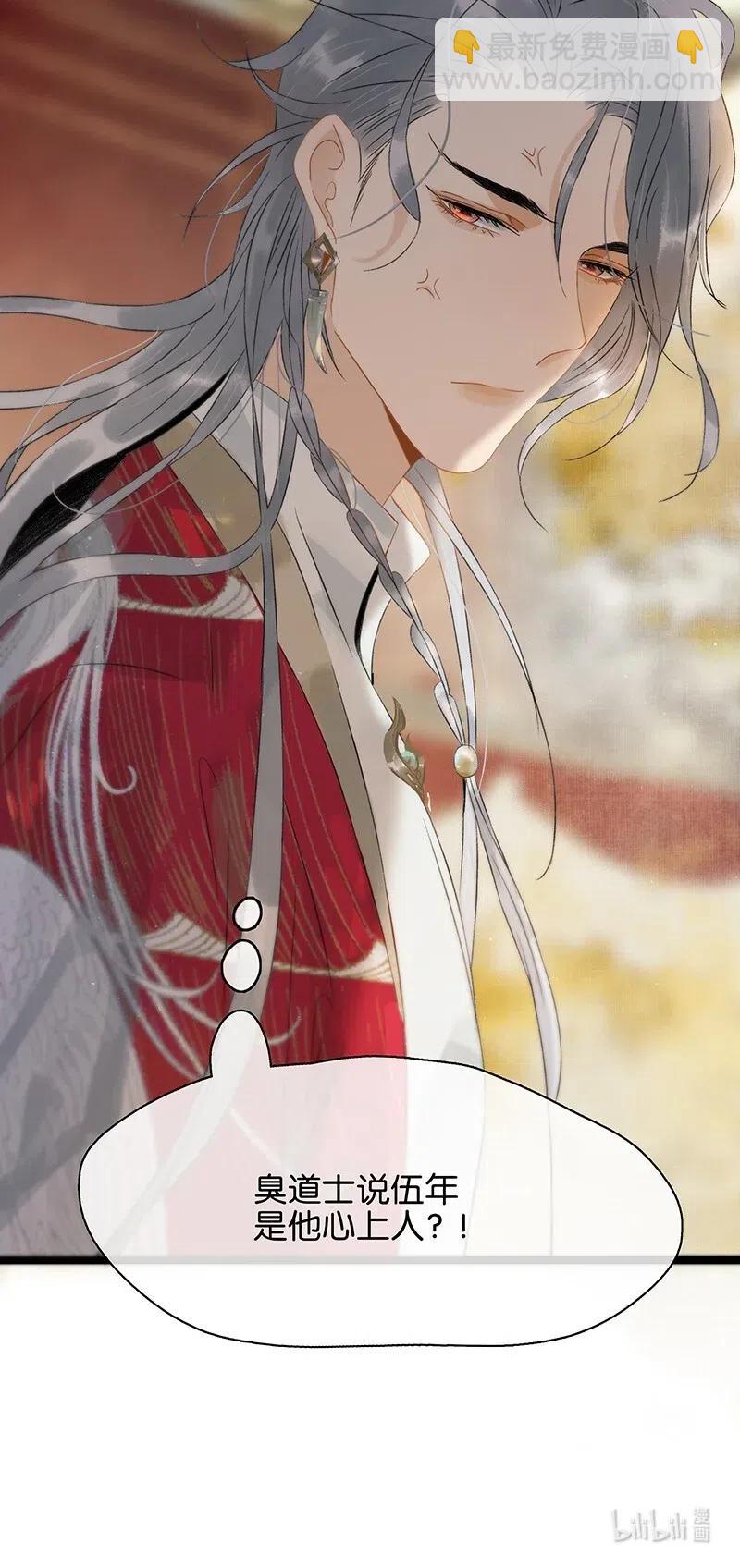 120 你是他的心上人啊！-第137话