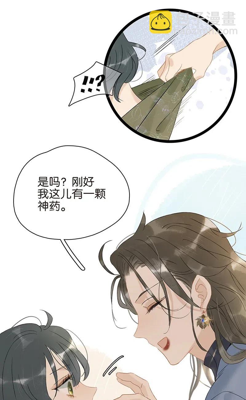 120 你是他的心上人啊！-第137话