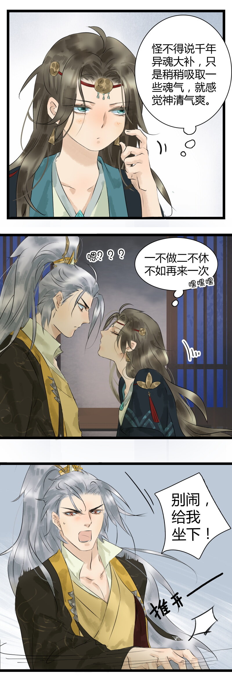 014 太子被调戏-第15话