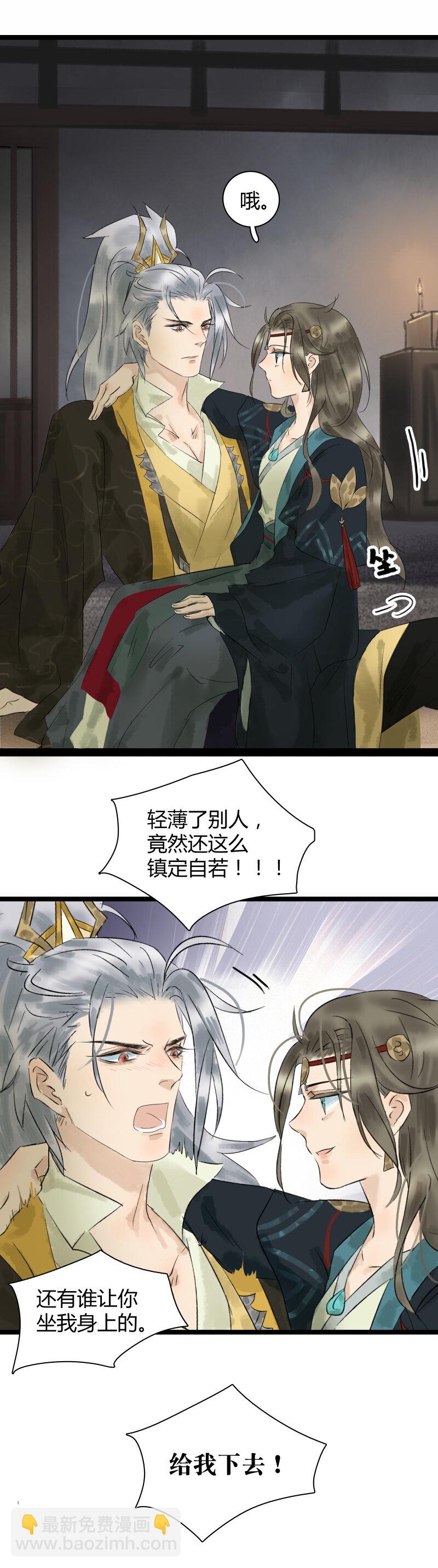 014 太子被调戏-第15话