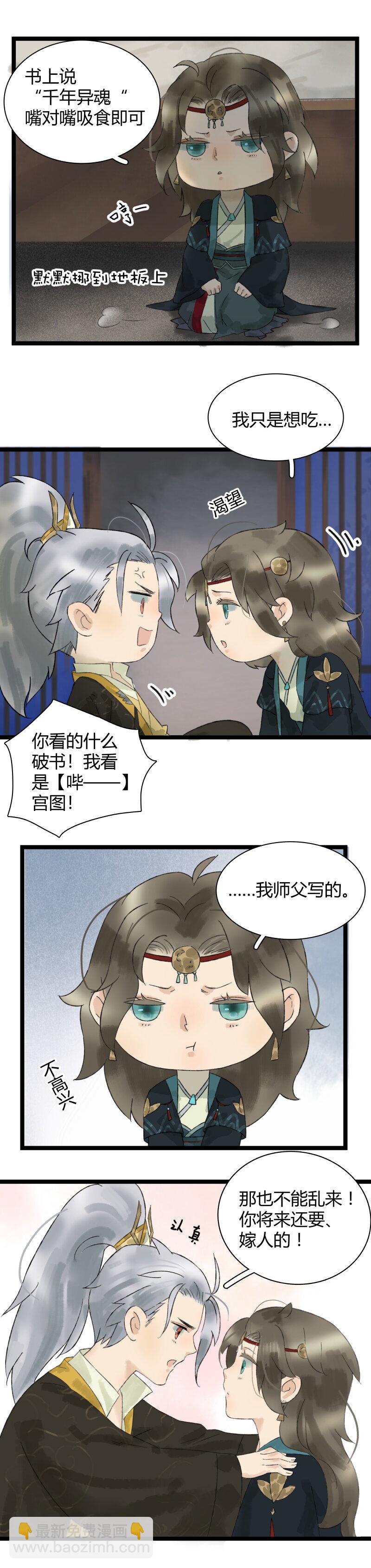 014 太子被调戏-第15话