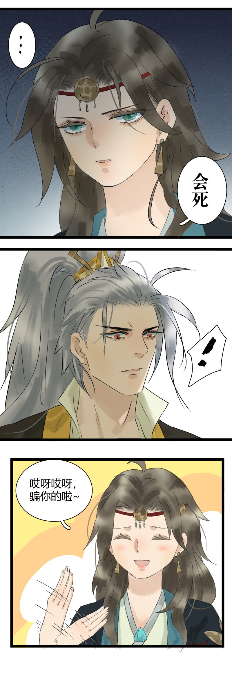 014 太子被调戏-第15话