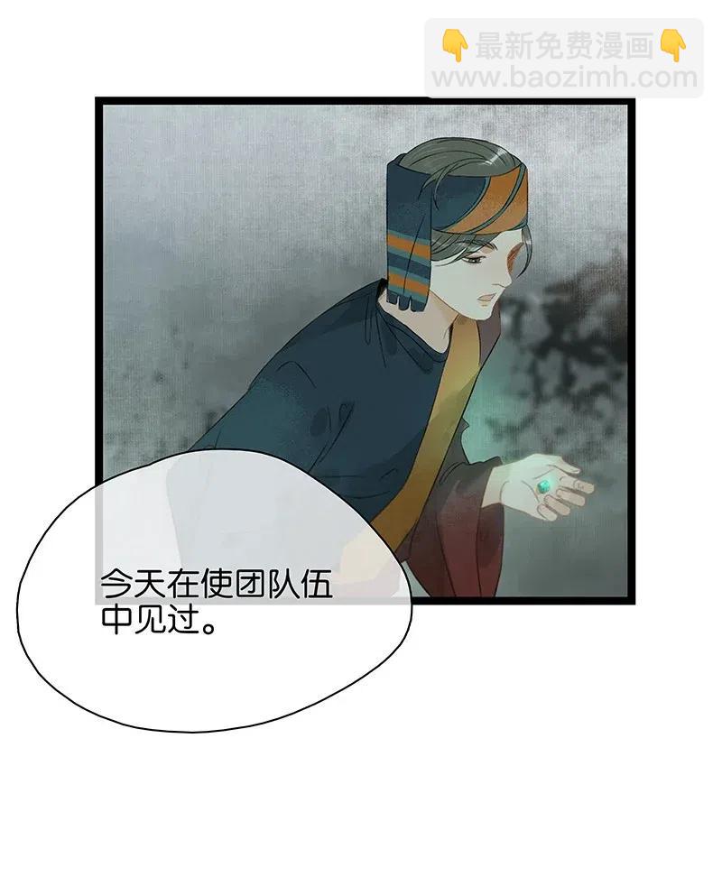 122 青楼初体验？！-第139话