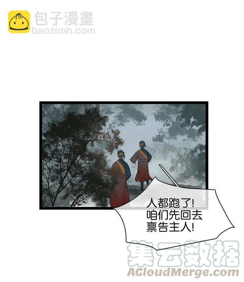 122 青楼初体验？！-第139话