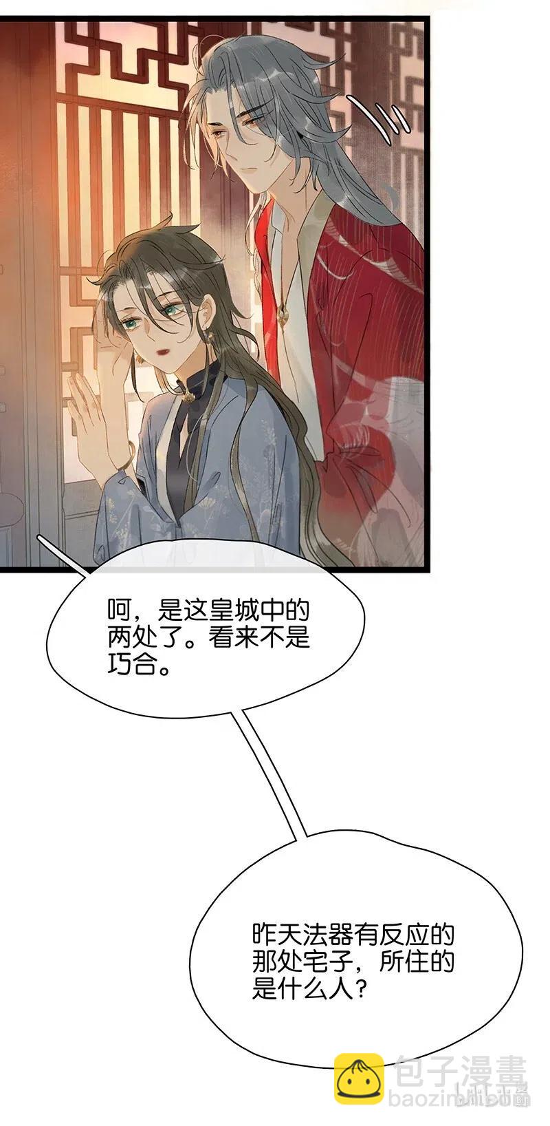 122 青楼初体验？！-第139话