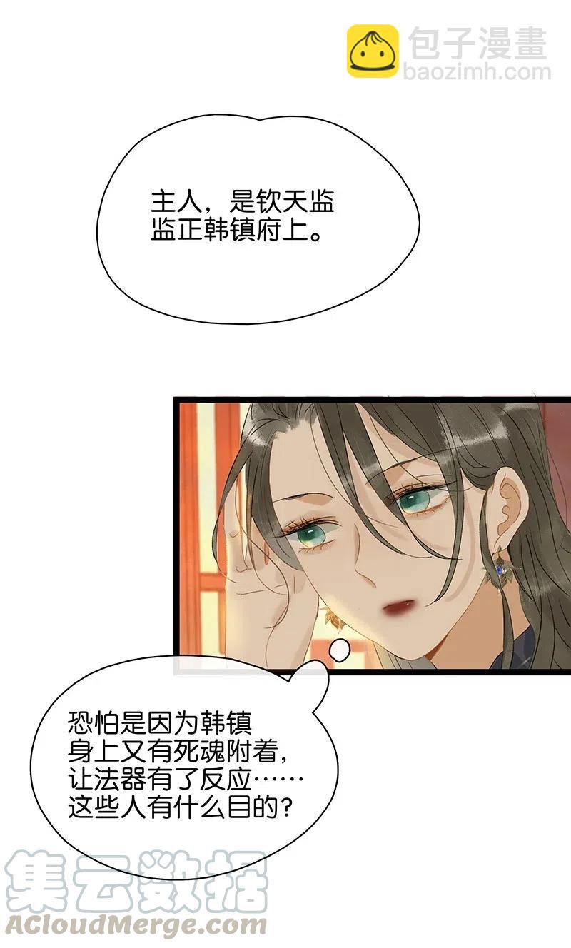 122 青楼初体验？！-第139话