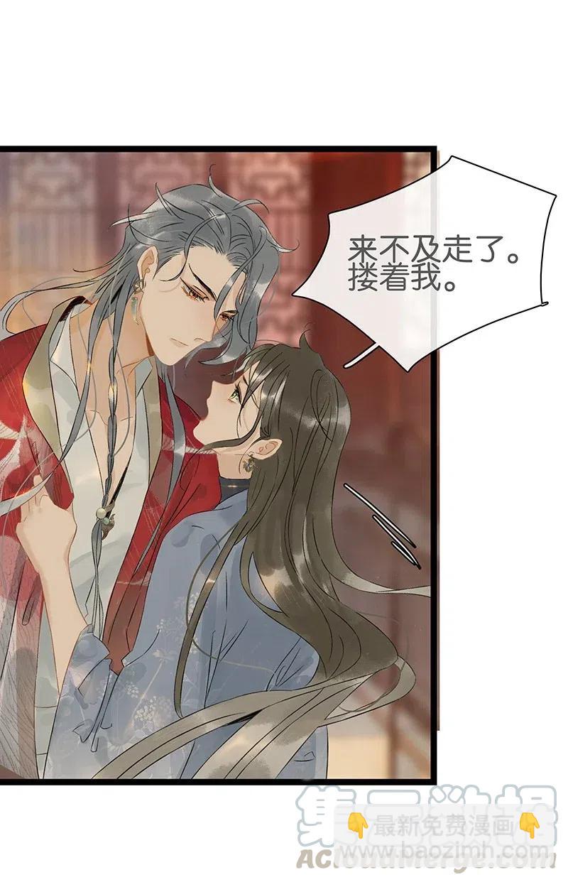 122 青楼初体验？！-第139话