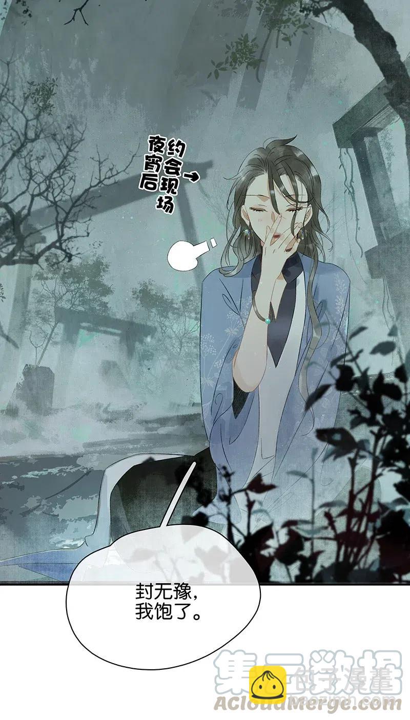 122 青楼初体验？！-第139话