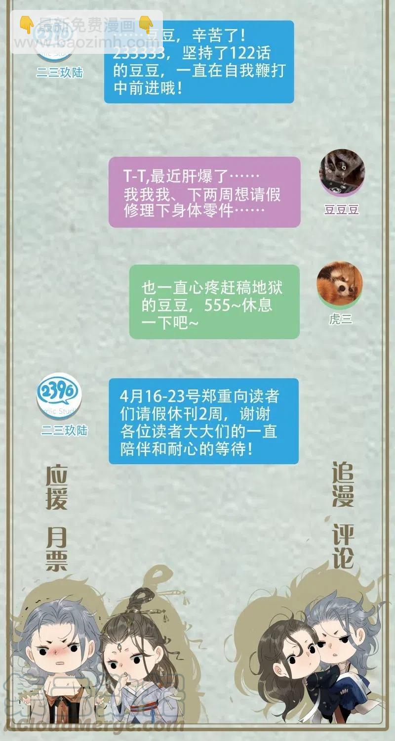 122 青楼初体验？！-第139话