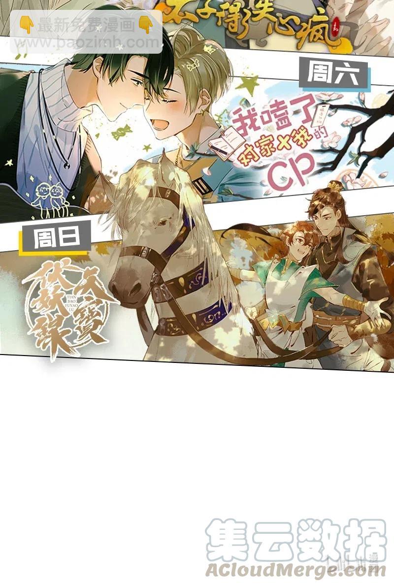 122 青楼初体验？！-第139话