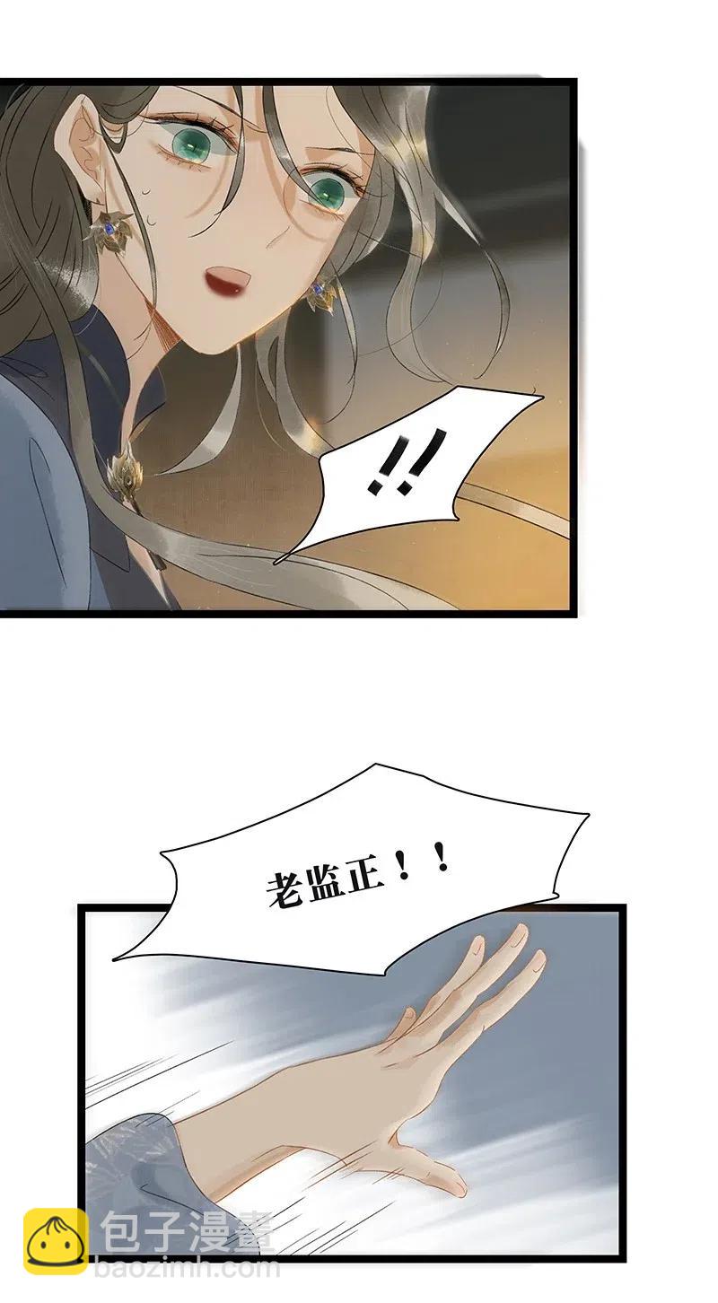 124 国师杀人了！-第141话