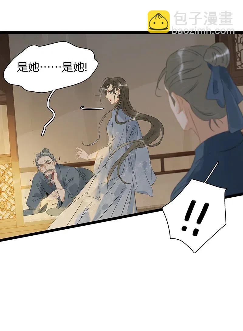 124 国师杀人了！-第141话