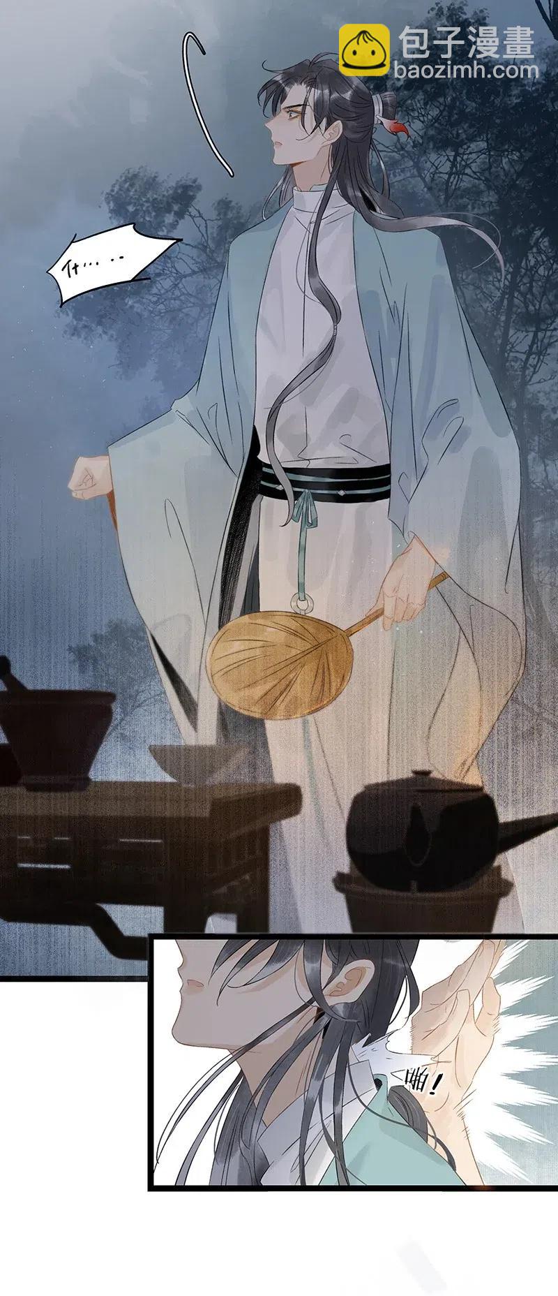 124 国师杀人了！-第141话