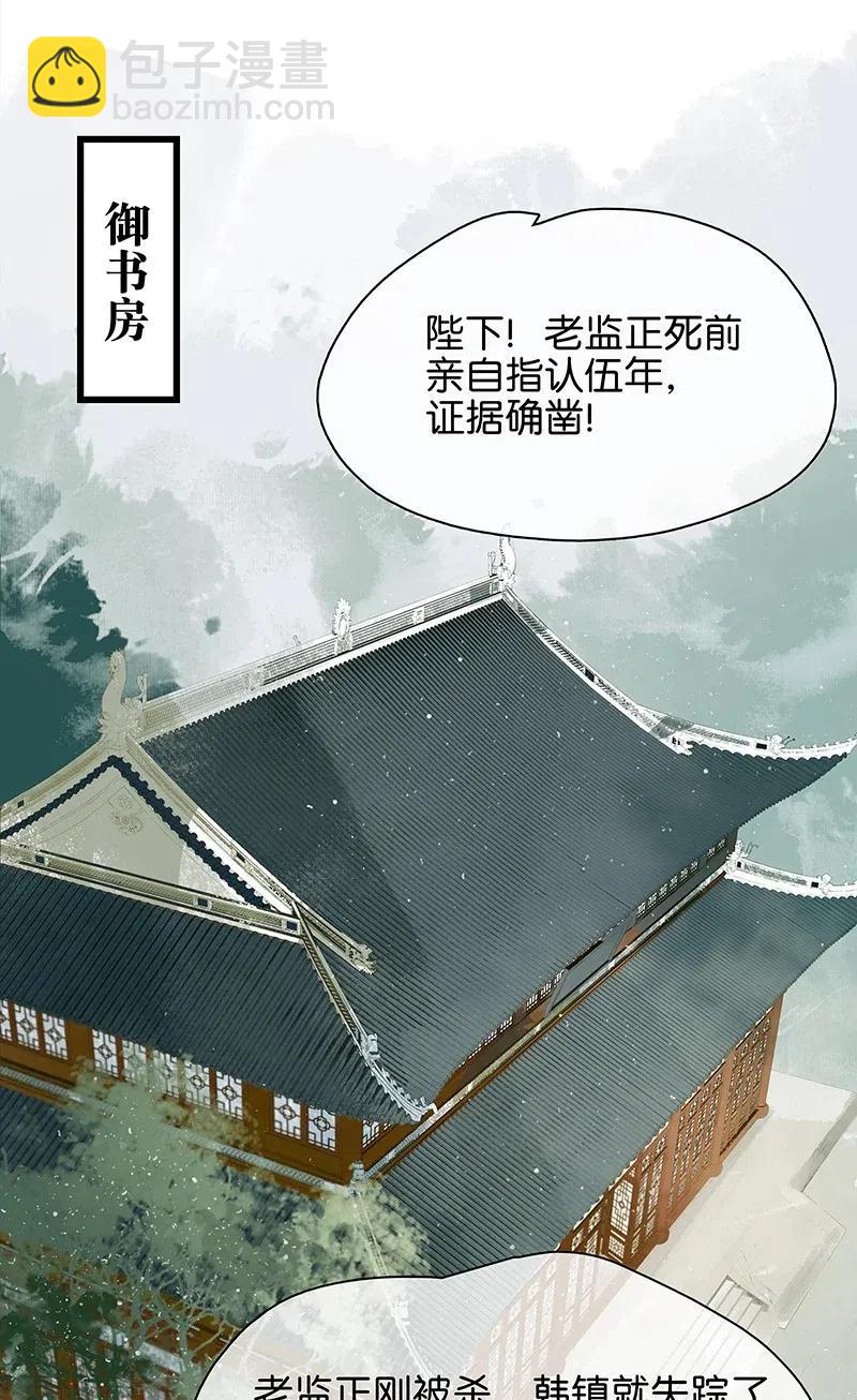 124 国师杀人了！-第141话