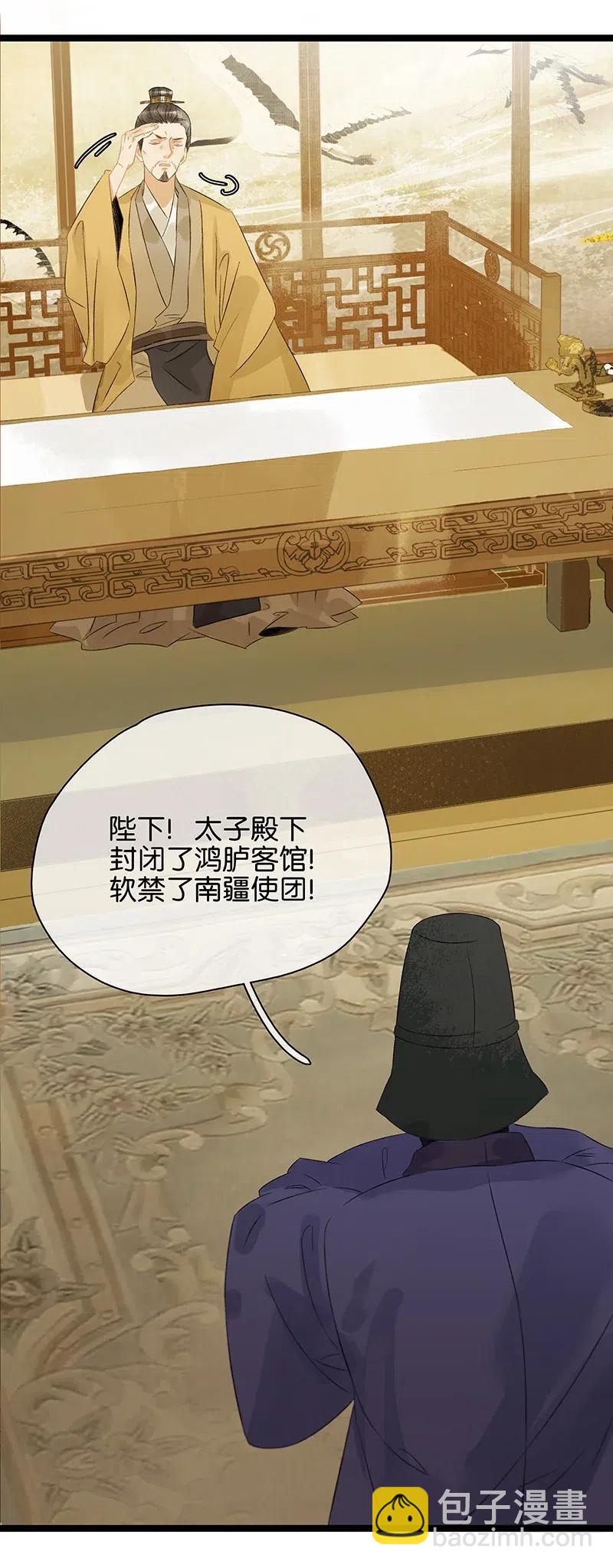 124 国师杀人了！-第141话