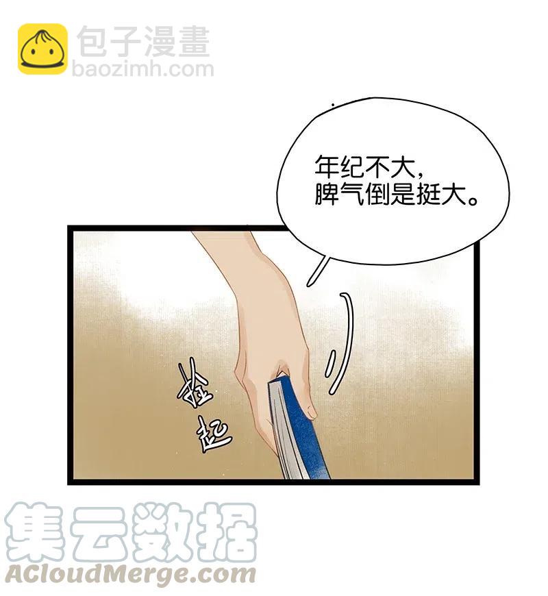 124 国师杀人了！-第141话