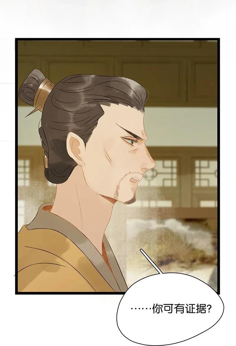 124 国师杀人了！-第141话