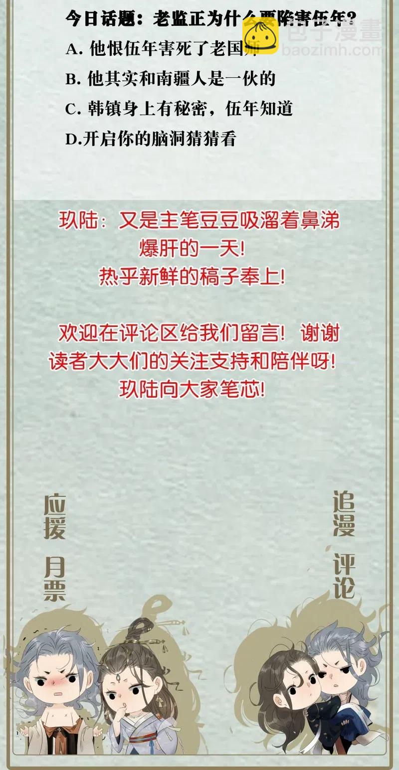 124 国师杀人了！-第141话