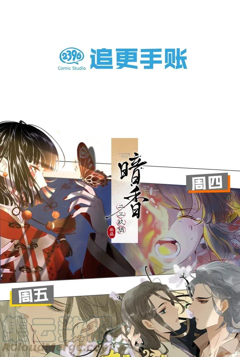 124 国师杀人了！-第141话