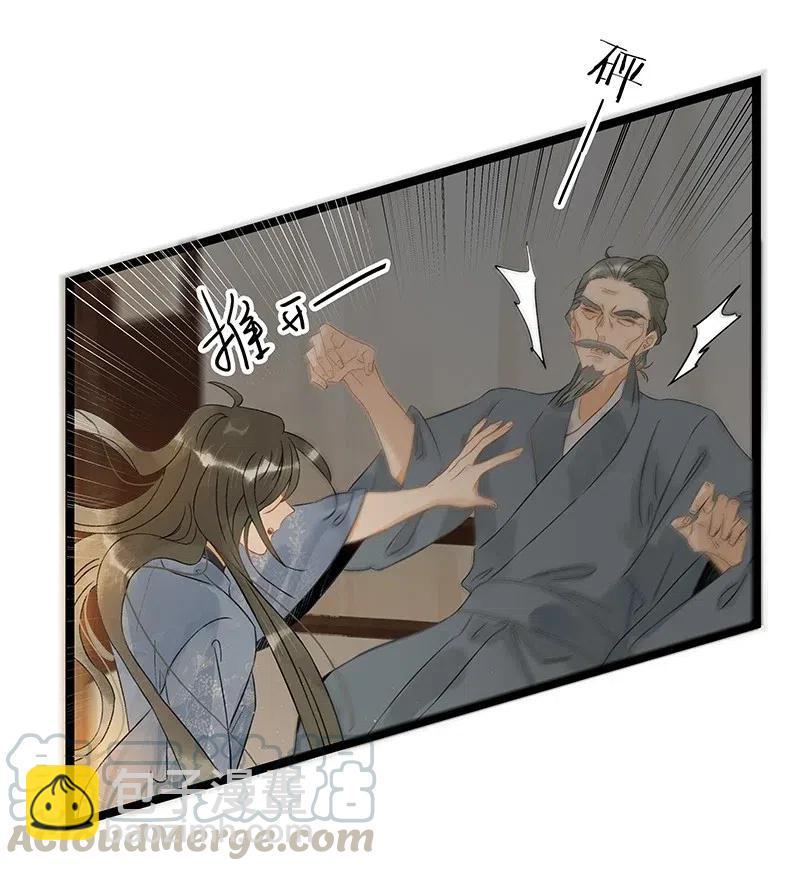 124 国师杀人了！-第141话