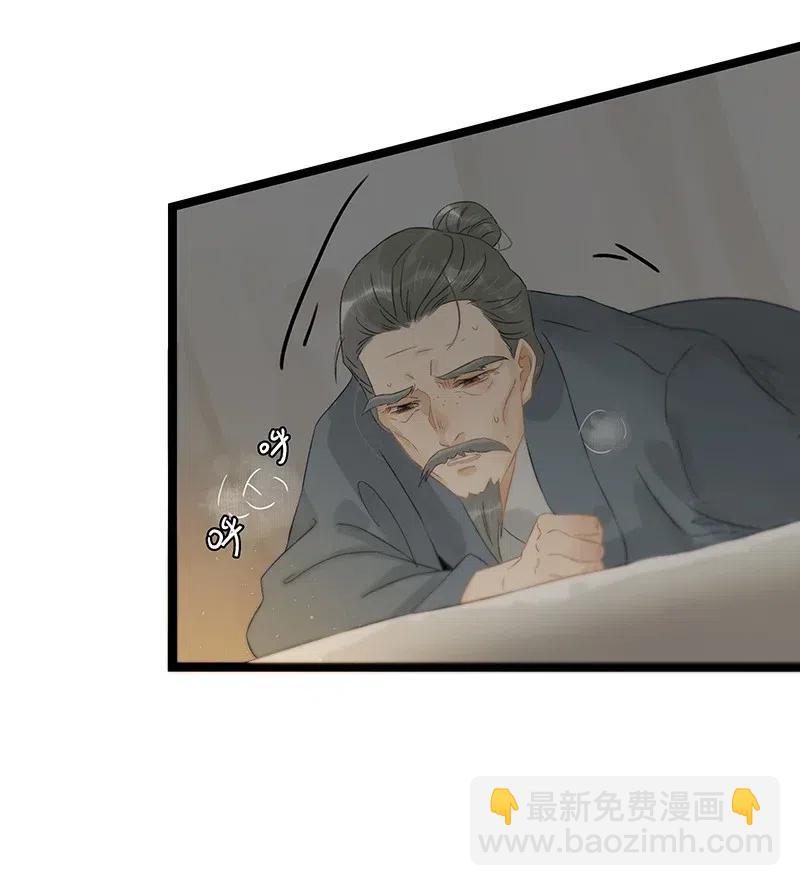 124 国师杀人了！-第141话