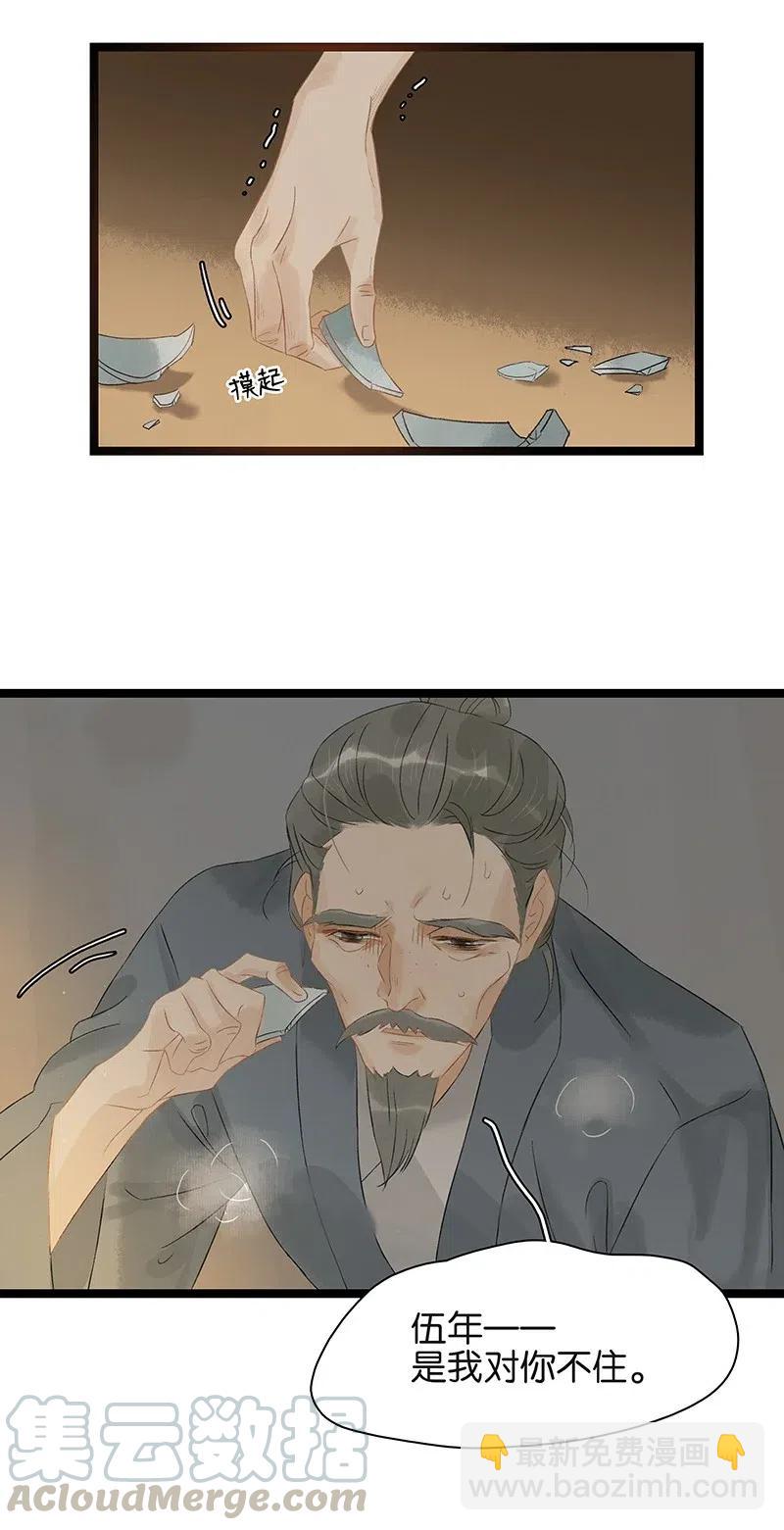 124 国师杀人了！-第141话