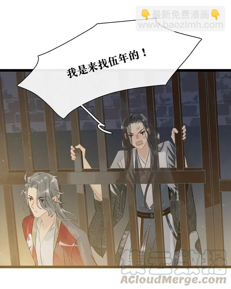 127 李汝：我是来找伍年的！-第131话