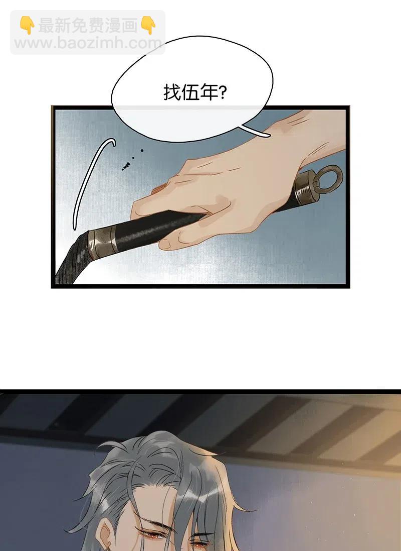 127 李汝：我是来找伍年的！-第131话