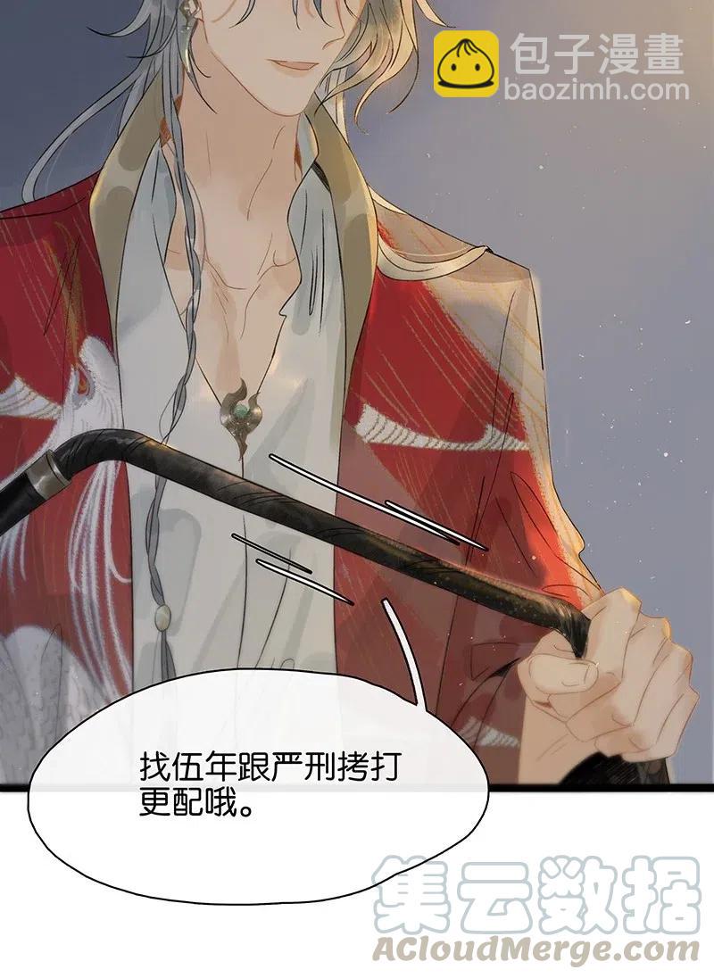 127 李汝：我是来找伍年的！-第131话