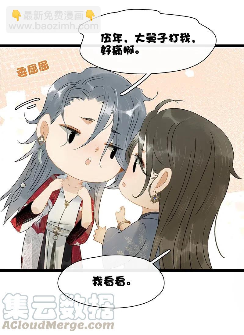 127 李汝：我是来找伍年的！-第131话