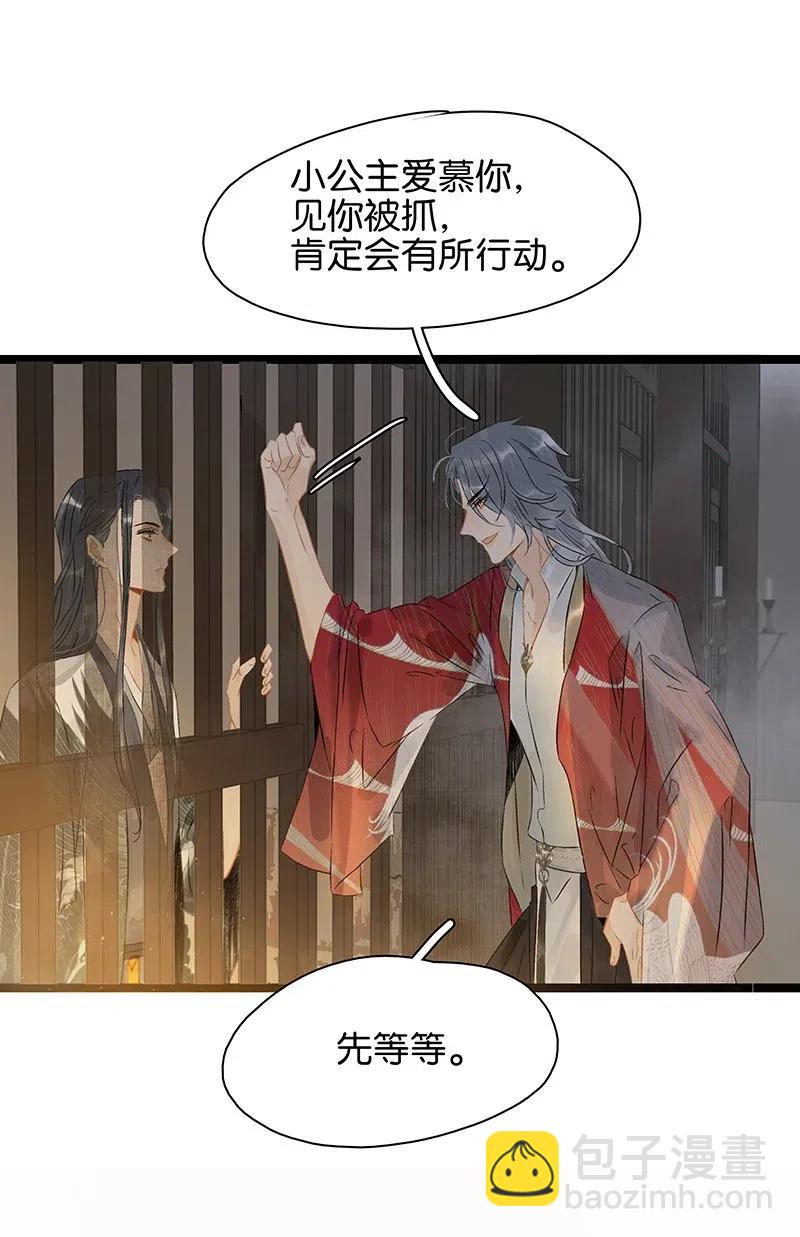 127 李汝：我是来找伍年的！-第131话