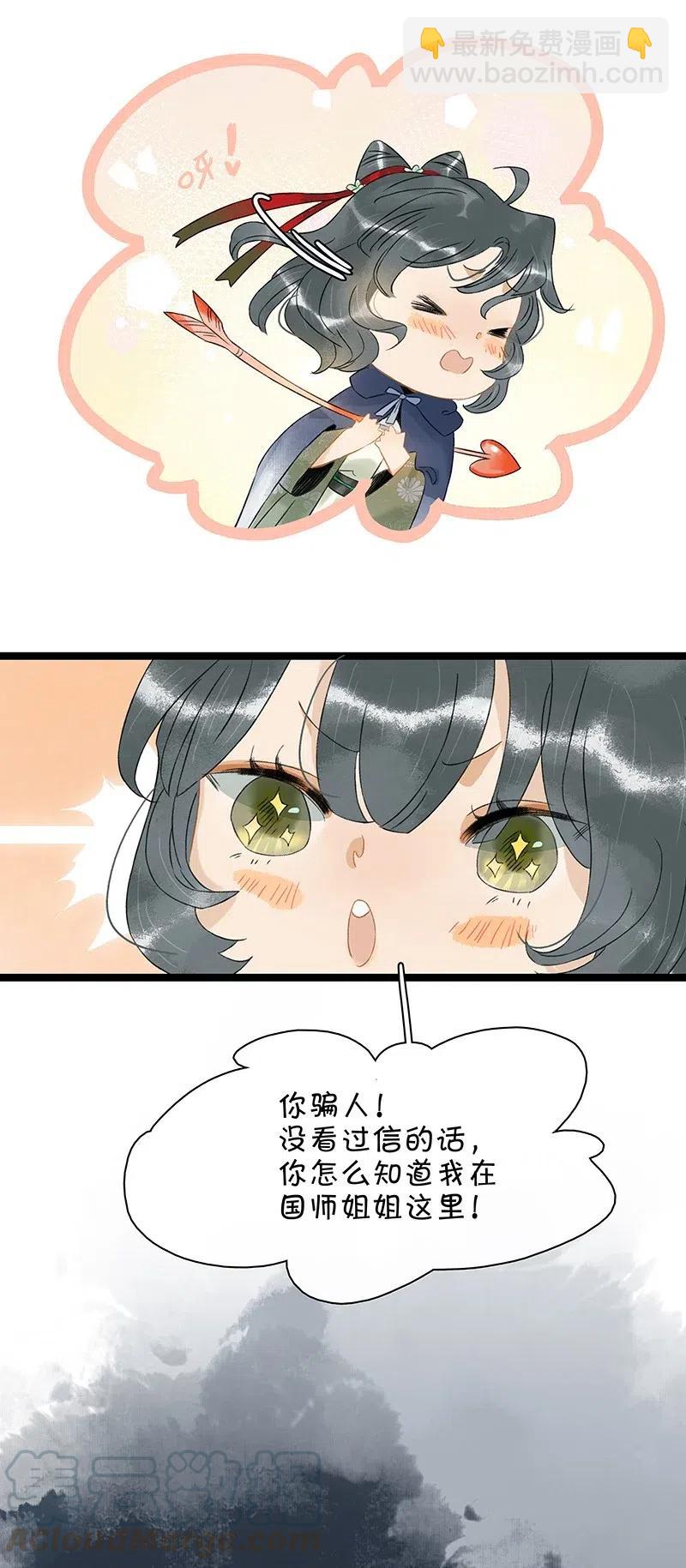 127 李汝：我是来找伍年的！-第131话