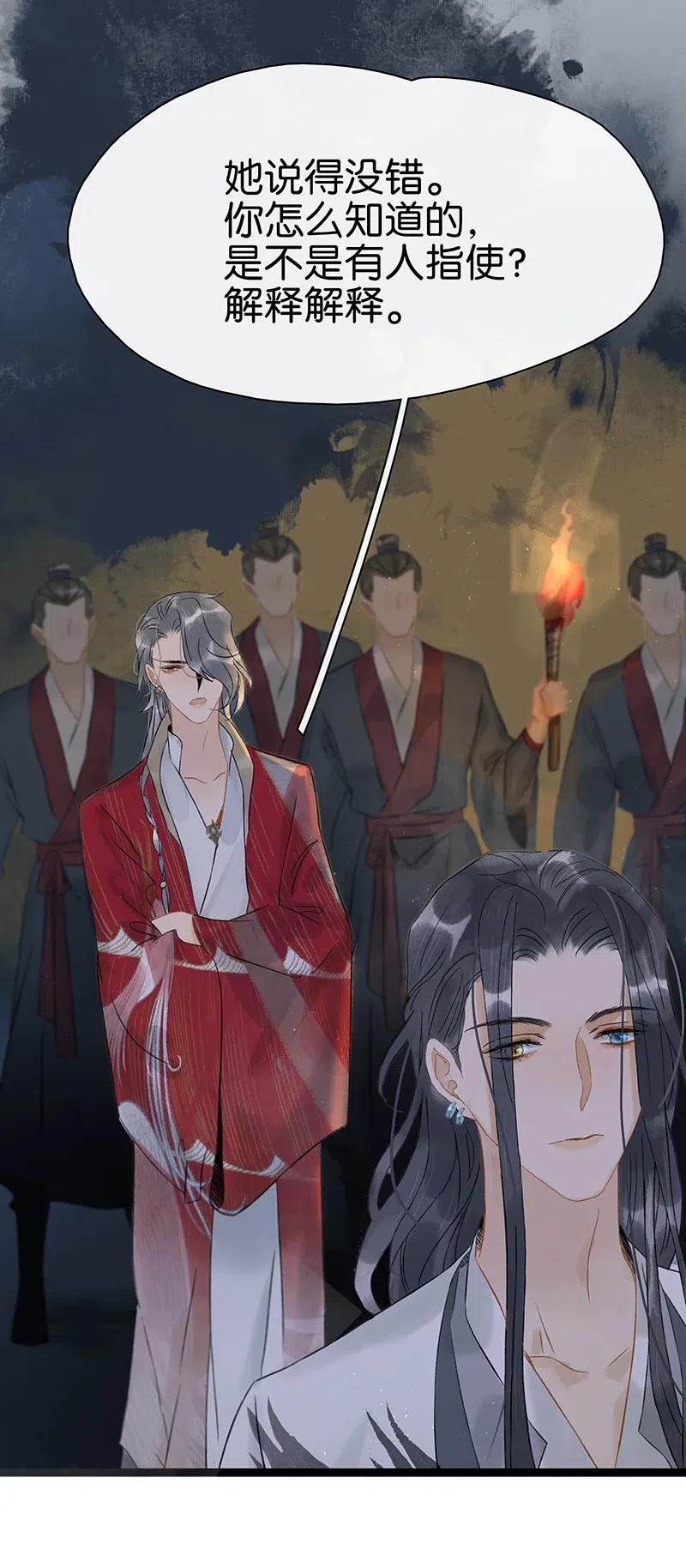 127 李汝：我是来找伍年的！-第131话