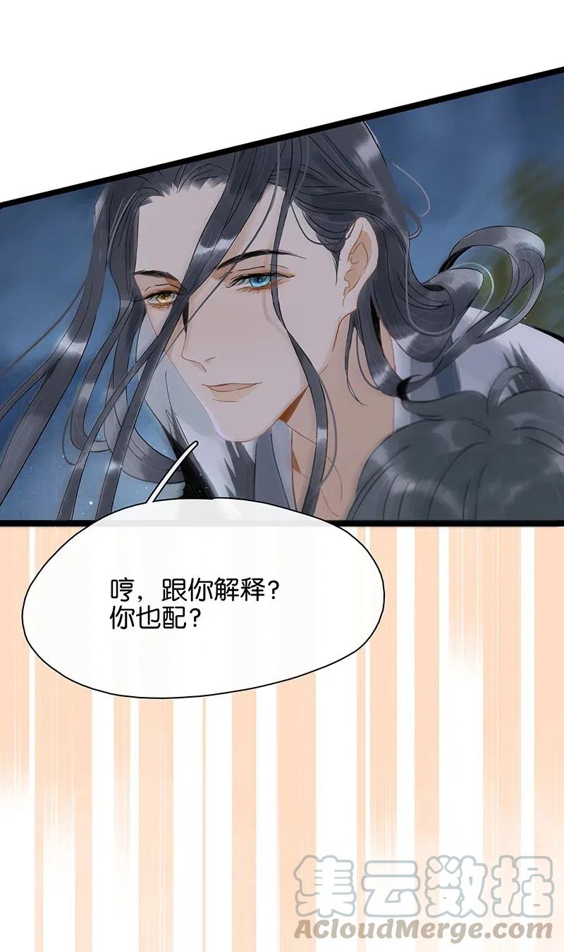 127 李汝：我是来找伍年的！-第131话